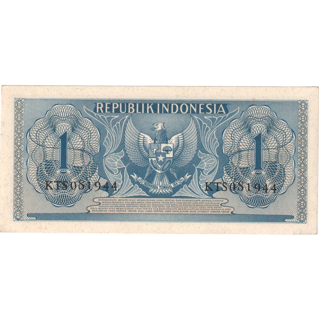 Banknote, Indonesia, 1 Rupiah, 1956, UNC(65-70)