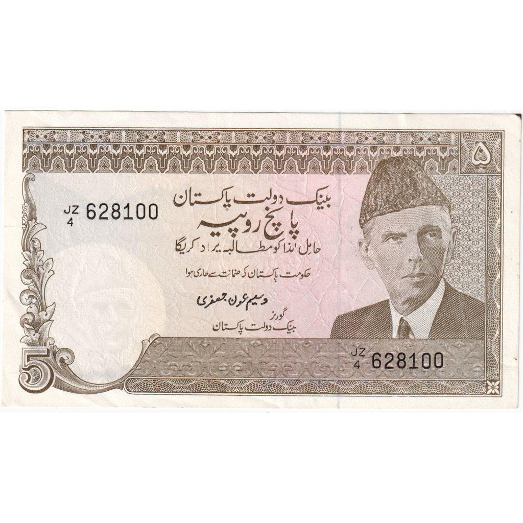 Pakistan, 5 Rupees, SUP