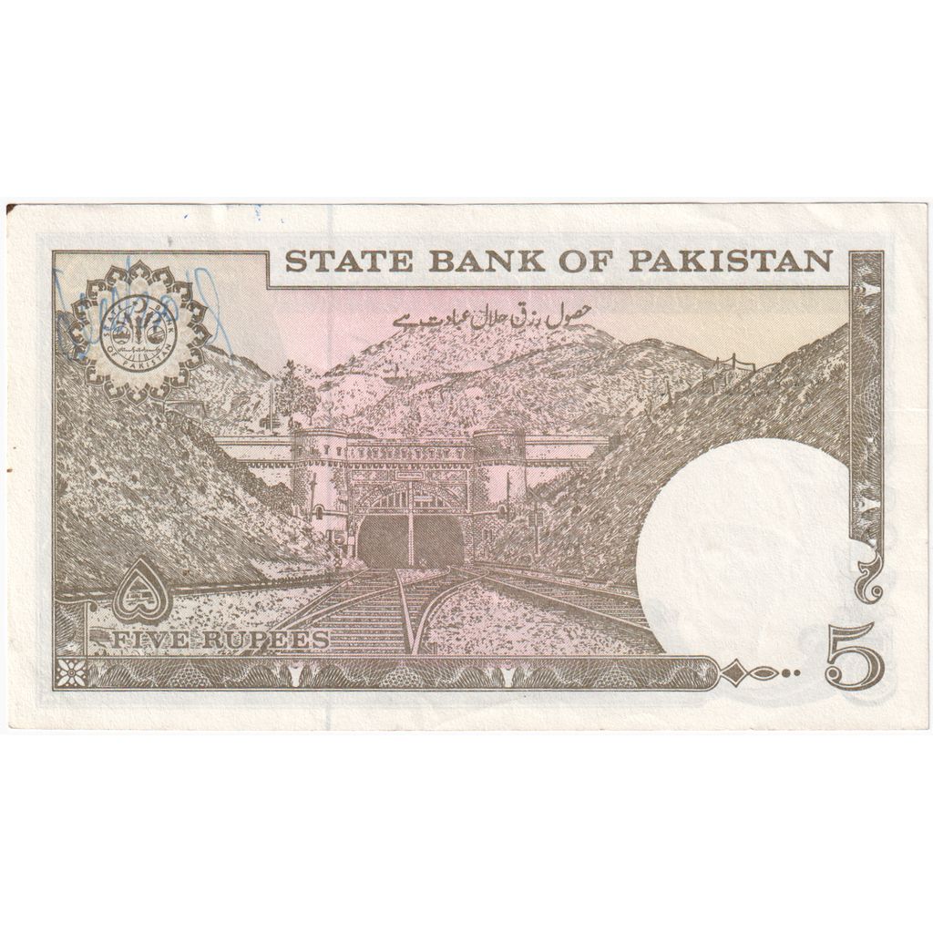 Pakistan, 5 Rupees, SUP