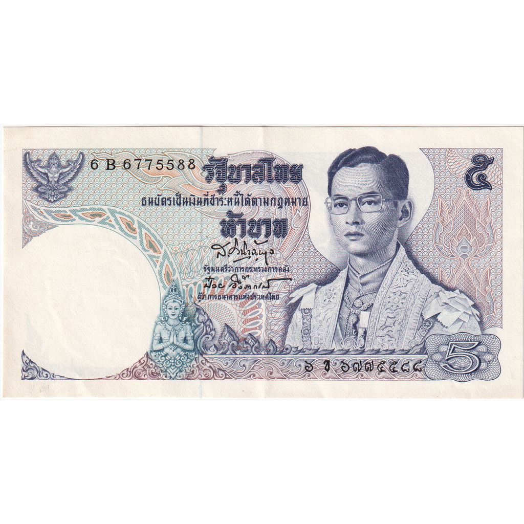 Thailand, 5 Baht, AU(55-58)