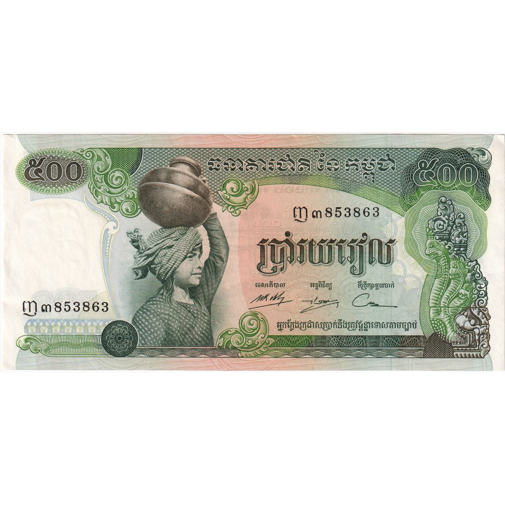 Banknot, Kambodża, 500 Riels, Undated (1975), KM:16b, UNC(65-70)