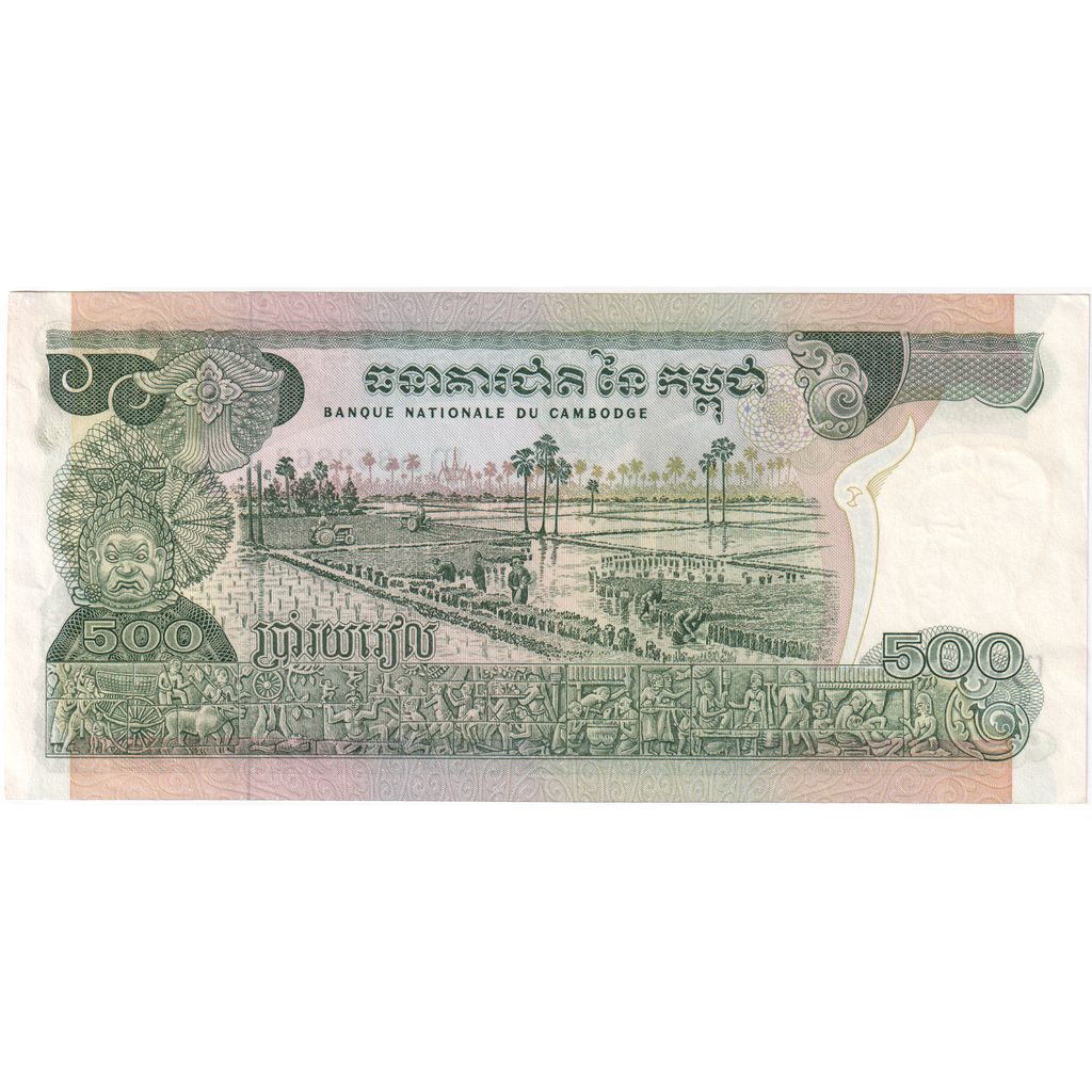 Banknot, Kambodża, 500 Riels, Undated (1975), KM:16b, UNC(65-70)