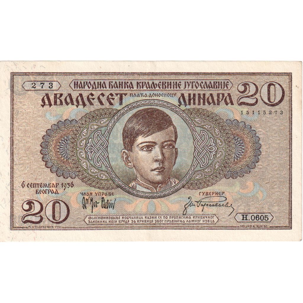 Billete, 20 Dinara, 1936, Yugoslavia, KM:30, MBC+