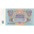 Banknot, Russia, 5 Rubles, 1961, AU(55-58)
