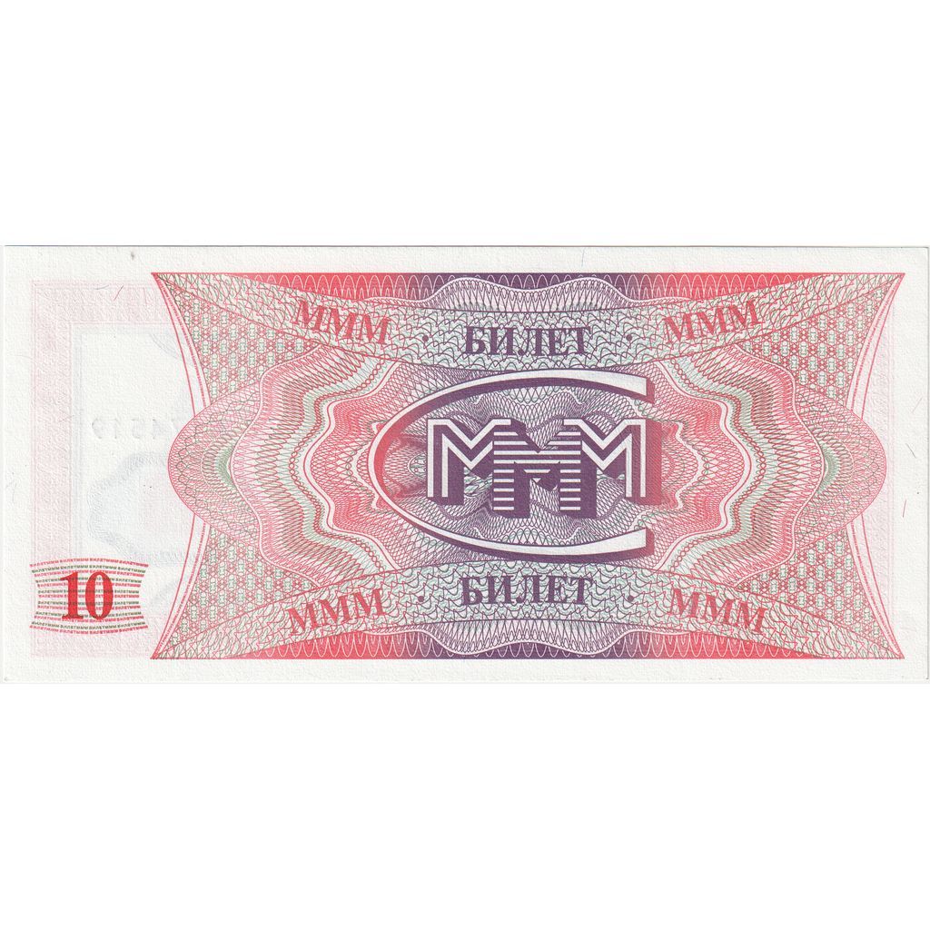 Banknot, Russia, 10 Roubles, AU(55-58)