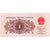 Banconote, Cina, 1 Jiao, 1962, FDS