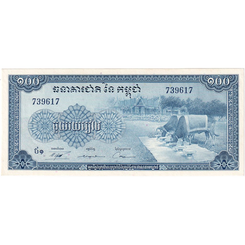 Billet, Cambodge, 100 Riels, Undated (1970), KM:13b, NEUF