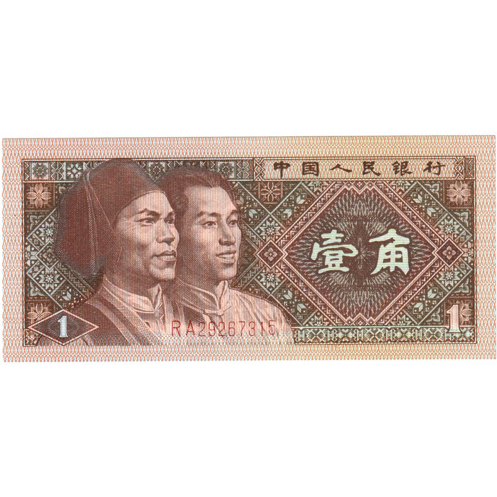 Biljet, China, 1 Jiao, 1980, KM:881s, NIEUW