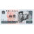 Cina, 10 Yüan, SPL
