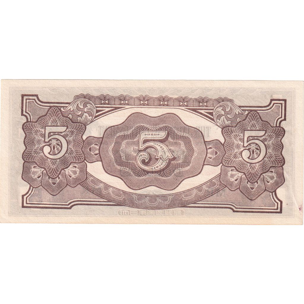 MALAIA, 5 Dollars, UNC(63)