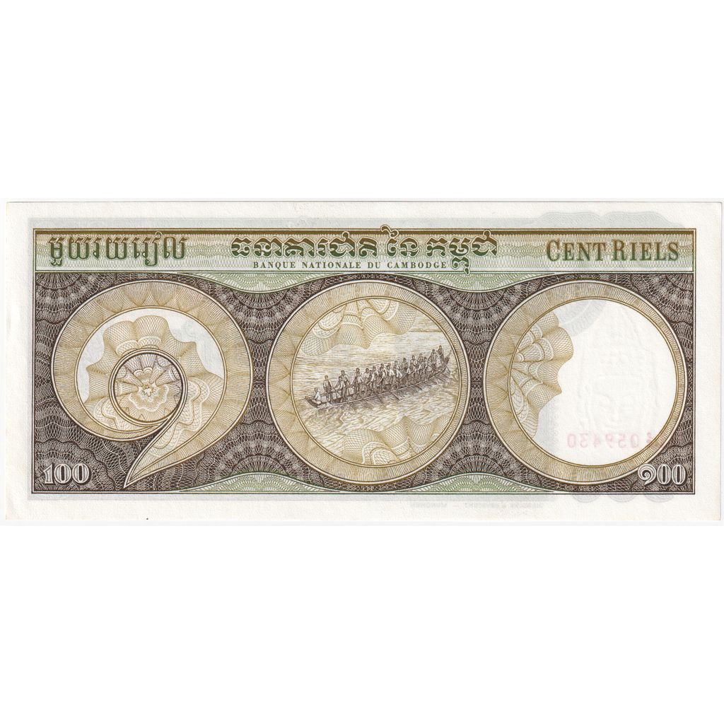 Nota, Camboja, 100 Riels, Undated (1972), KM:8b, UNC(65-70)