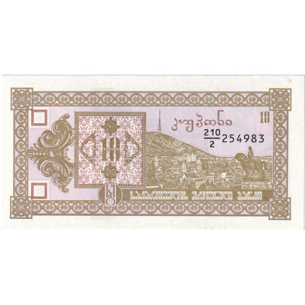 Banknote, Georgia, 10 (Laris), 1993, KM:36, UNC(65-70)
