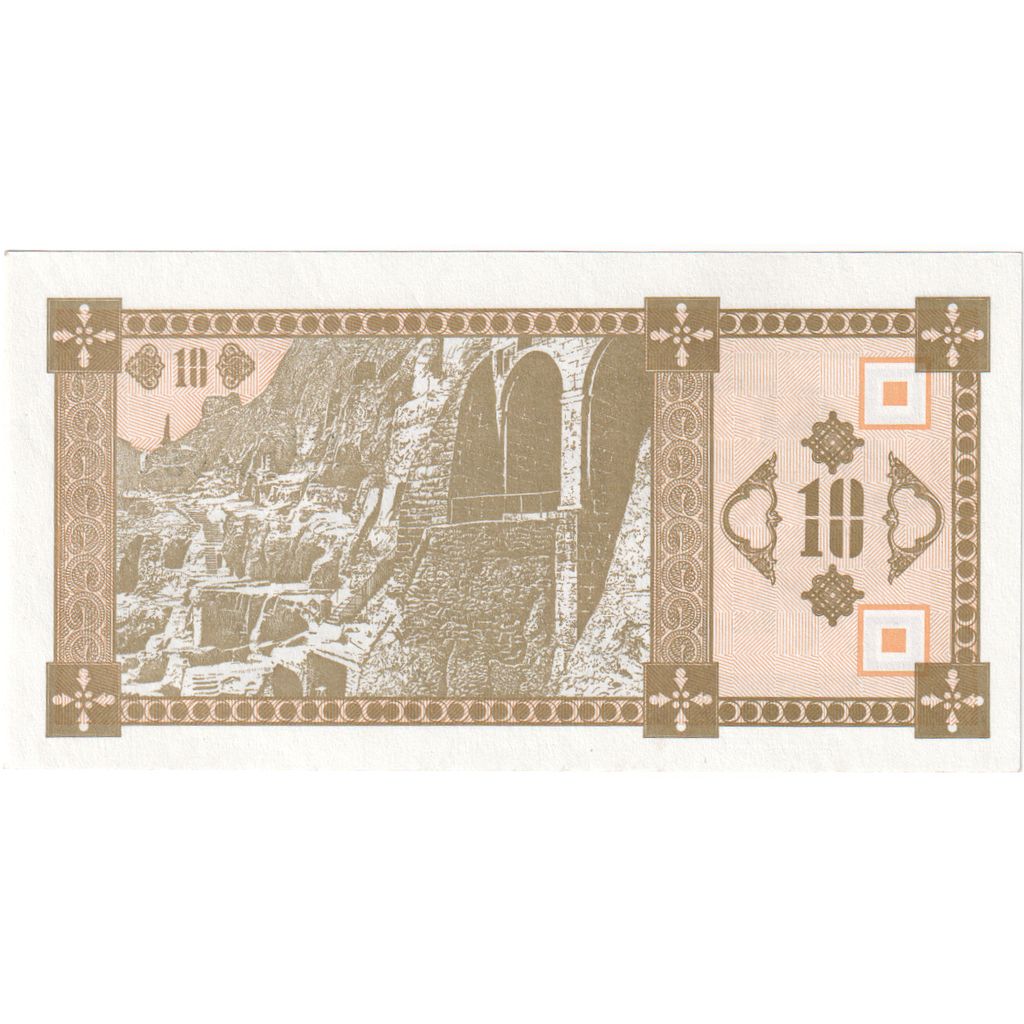 Banknote, Georgia, 10 (Laris), 1993, KM:36, UNC(65-70)