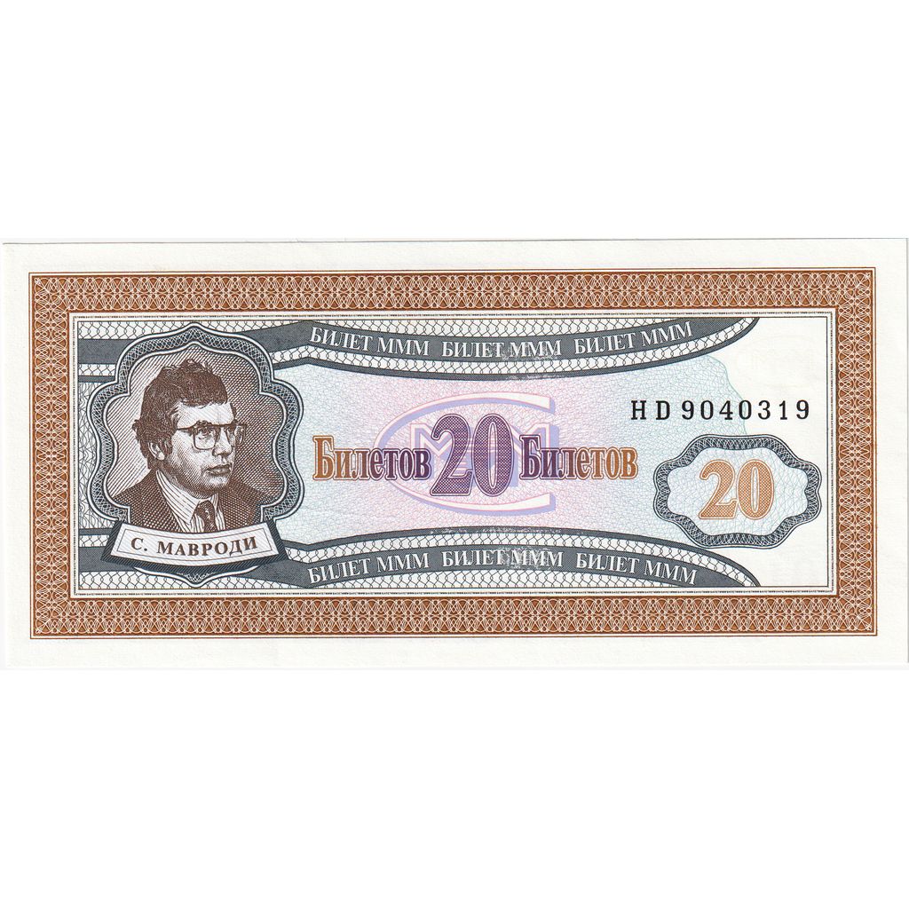 Banknot, Russia, 20 Roubles, 1994, MMM, UNC(65-70)
