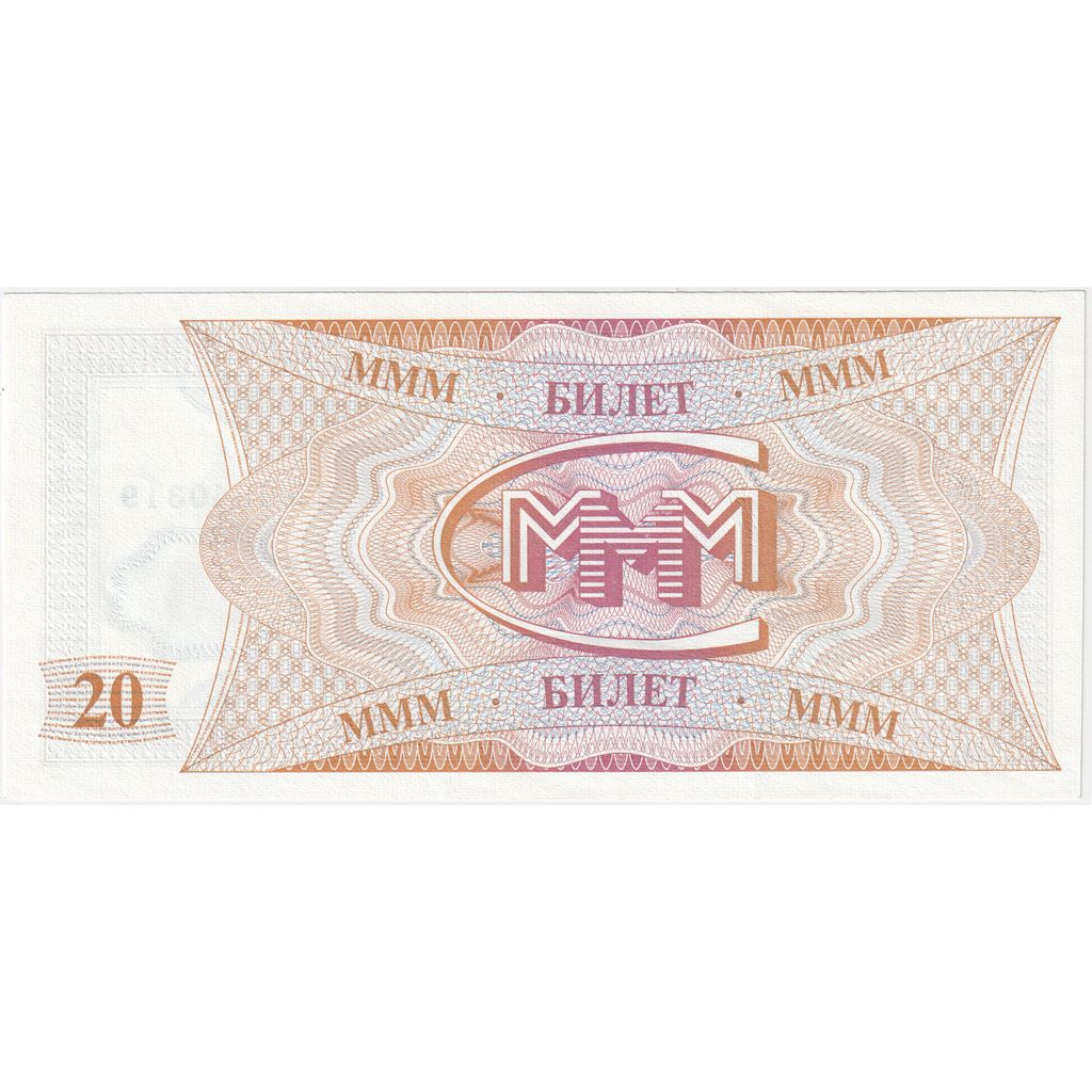 Banknot, Russia, 20 Roubles, 1994, MMM, UNC(65-70)