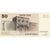 Banknote, Israel, 50 Sheqalim, 1980, Undated 1980 - Old Date (1978/5738)