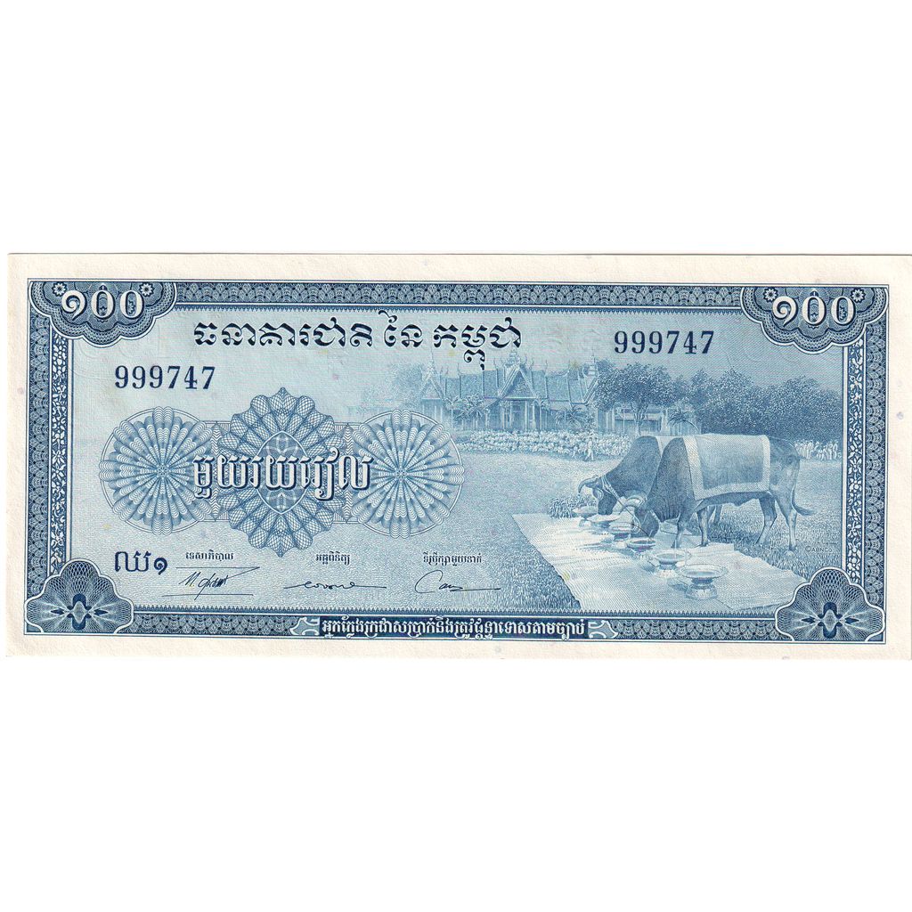 Cambodge, 100 Riels, NEUF