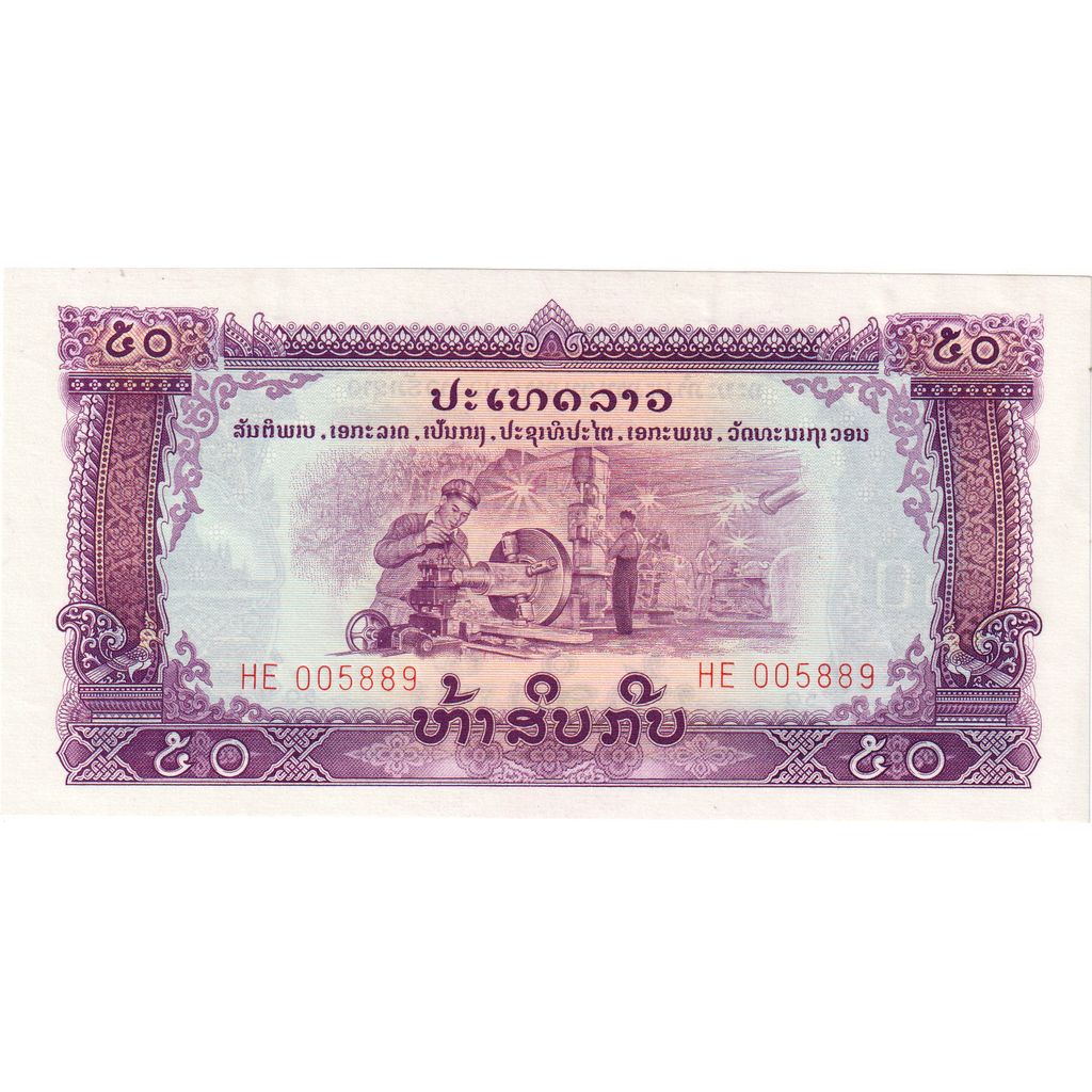 Banknote, Lao, 50 Kip, Undated, Undated, KM:22a, UNC(63)