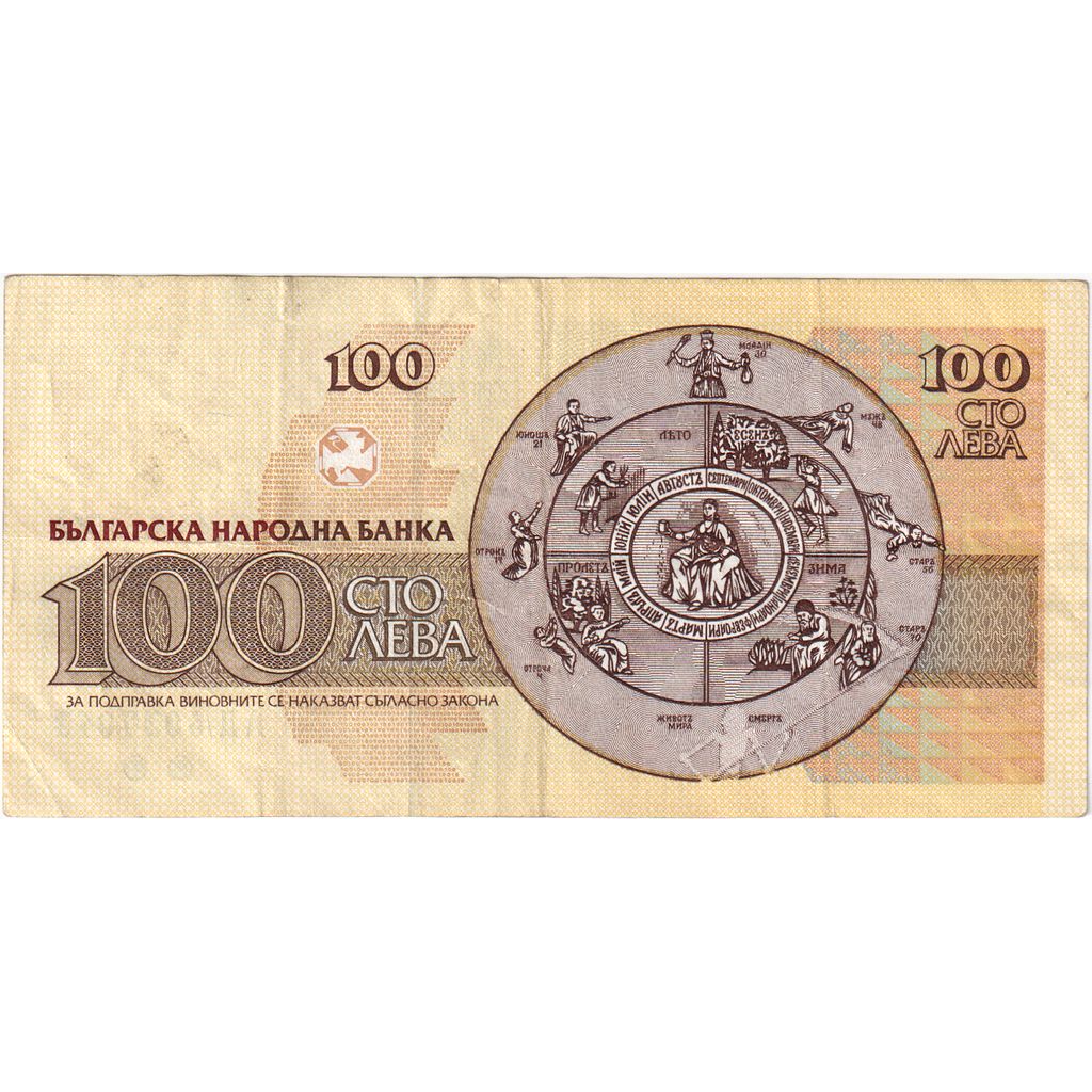 Banknot, Bulgaria, 100 Leva, 1991, 1991, KM:102a, EF(40-45)