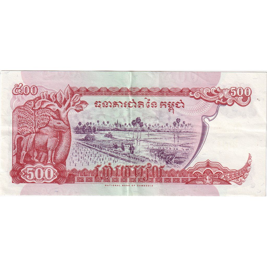 Kambodża, 500 Riels, AU(50-53)
