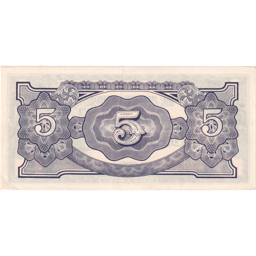 Banknot, Birma, 5 Rupees, KM:15b, AU(50-53)