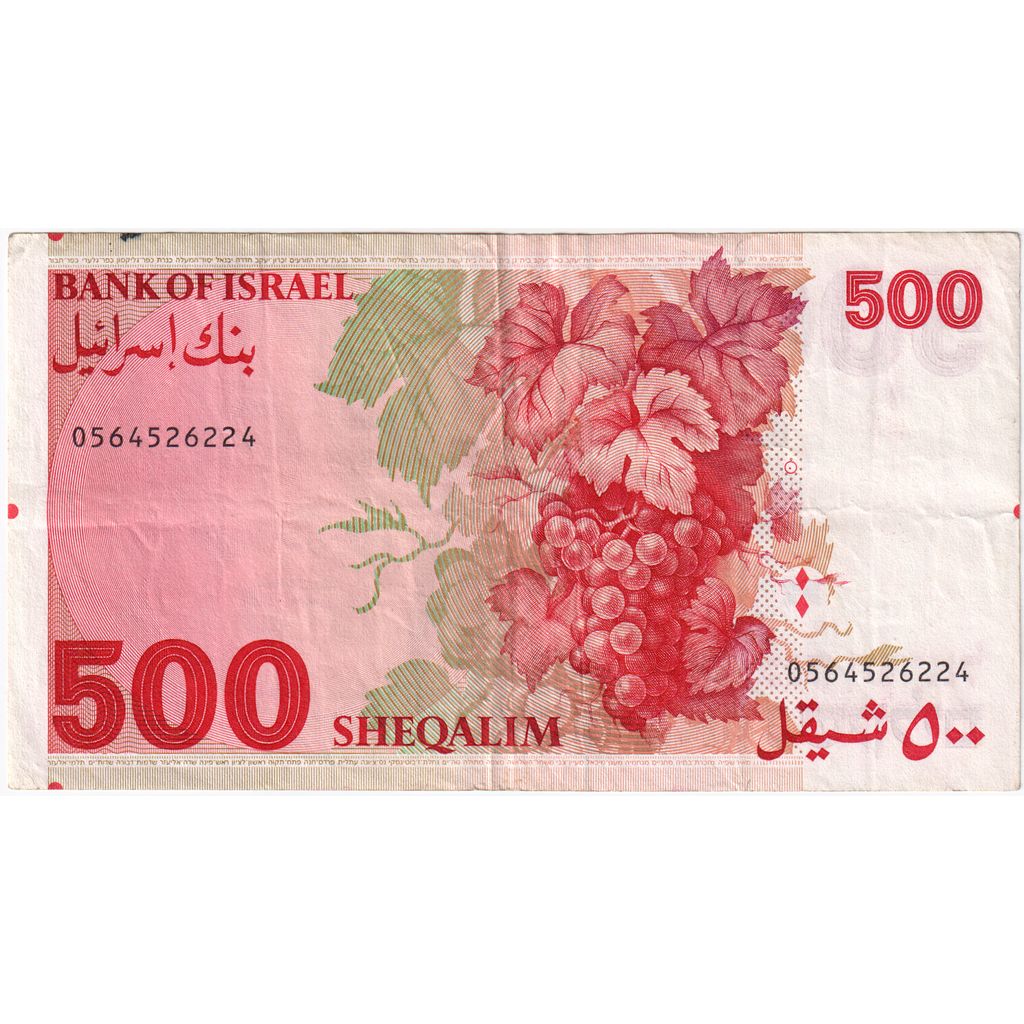 Banknot, Israel, 500 Sheqalim, 1982, KM:48, EF(40-45)