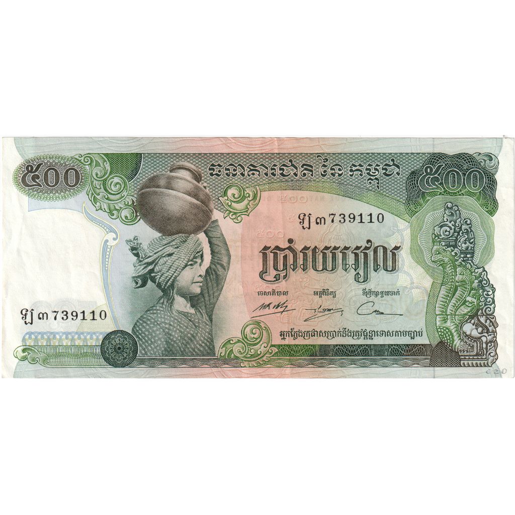Cambodja, 500 Riels, TTB+