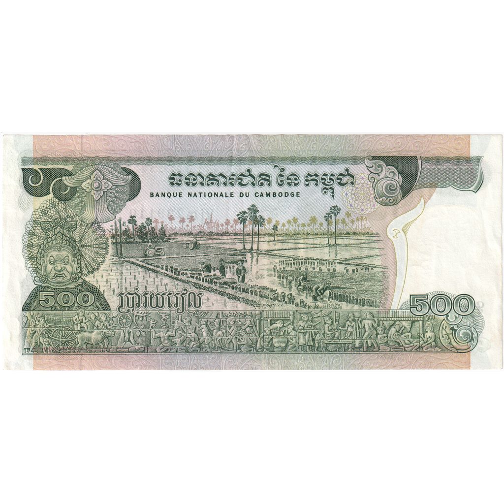 Cambodja, 500 Riels, TTB+