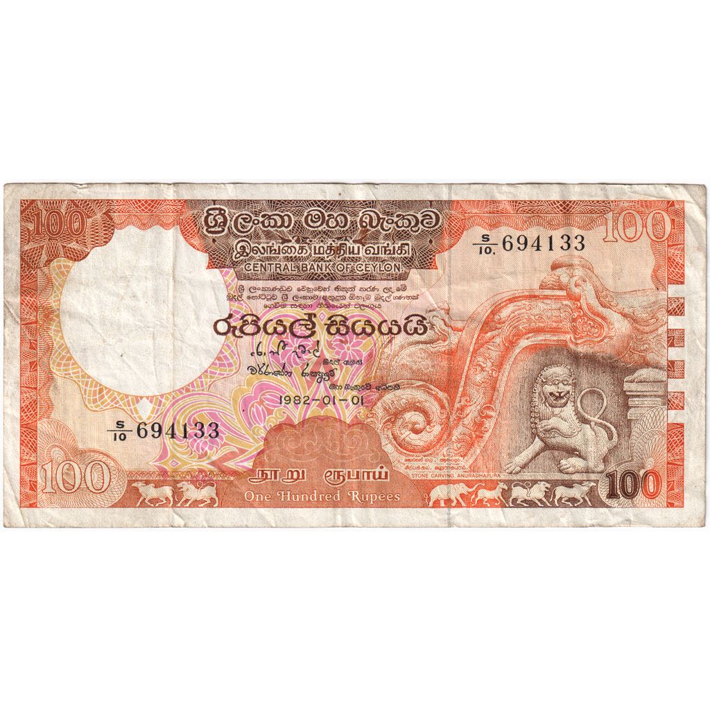 Sri Lanka, 100 Rupees, 1982-01-01, TB+