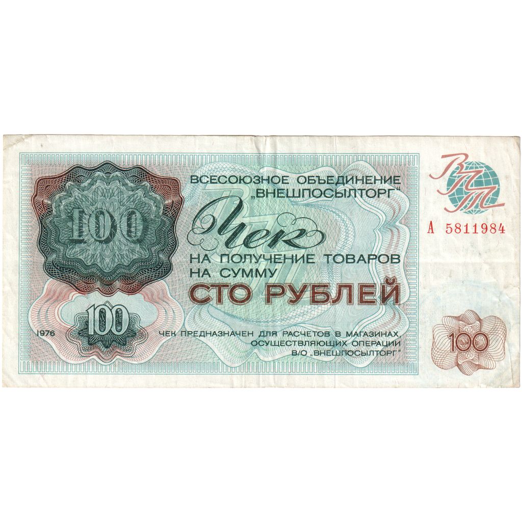 Rusland, 100 Roubles, 1976, TTB