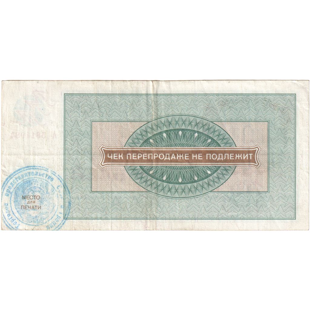 Rusland, 100 Roubles, 1976, TTB