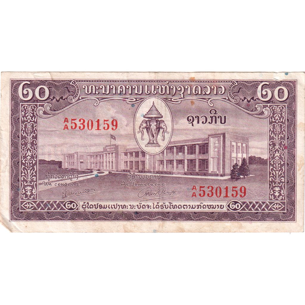 Laos, 20 Kip, Undated (1957), TB+