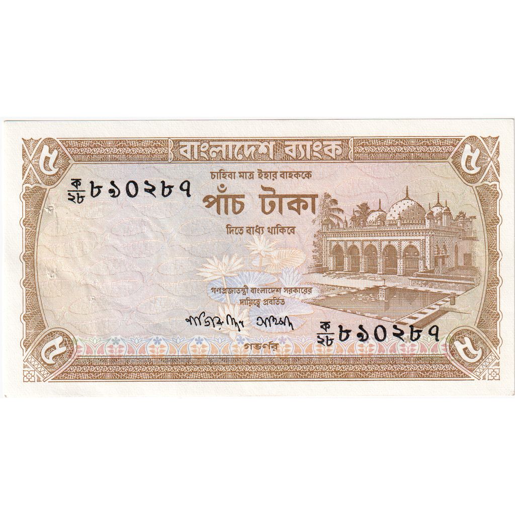 Bangladesh, 5 Taka, SUP