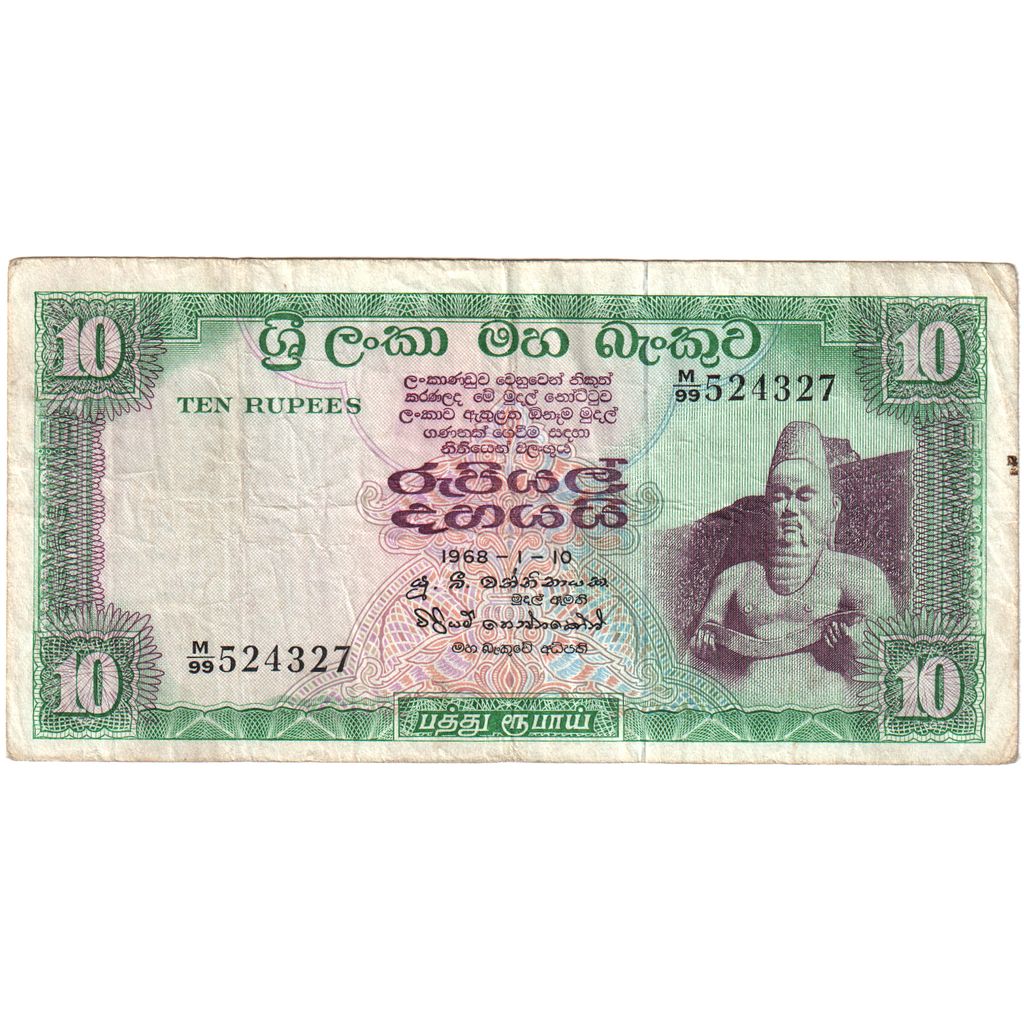 Sri Lanka, 10 Rupees, 1970-06-01, TB+