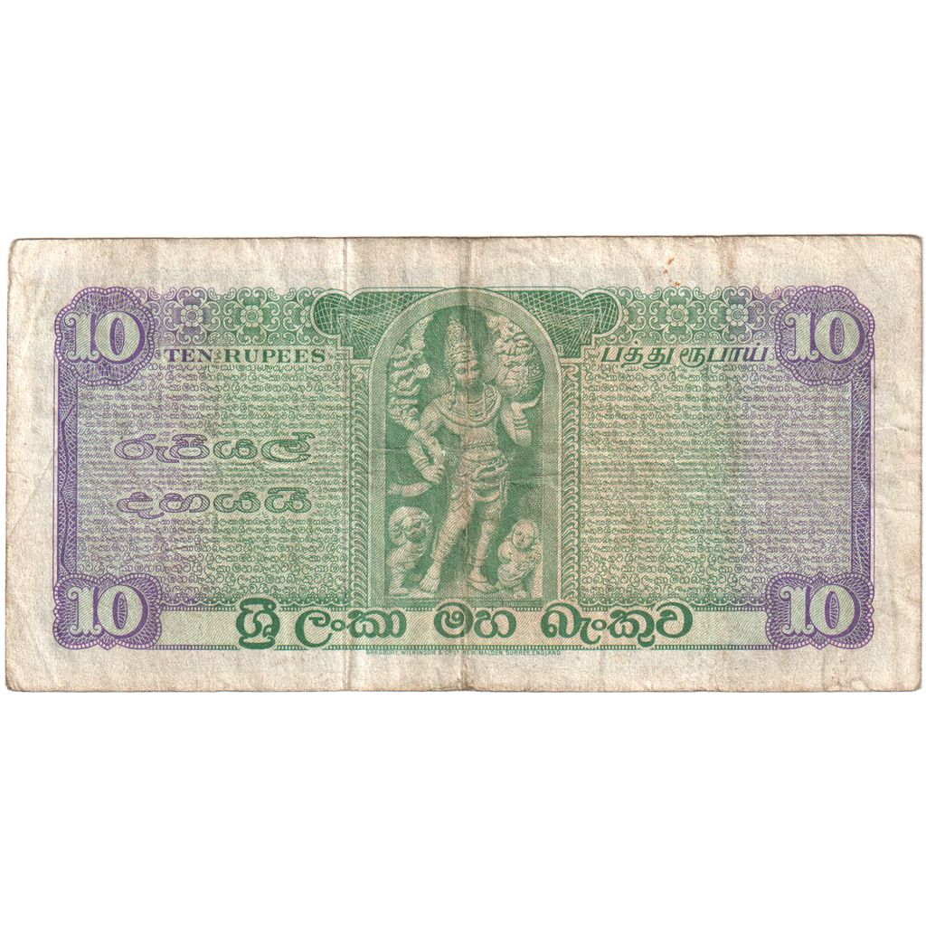 Sri Lanka, 10 Rupees, 1970-06-01, TB+