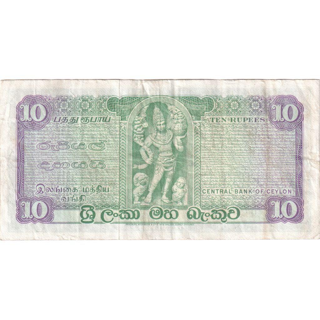 Sri Lanka, 10 Rupees, 1977-08-26, TTB