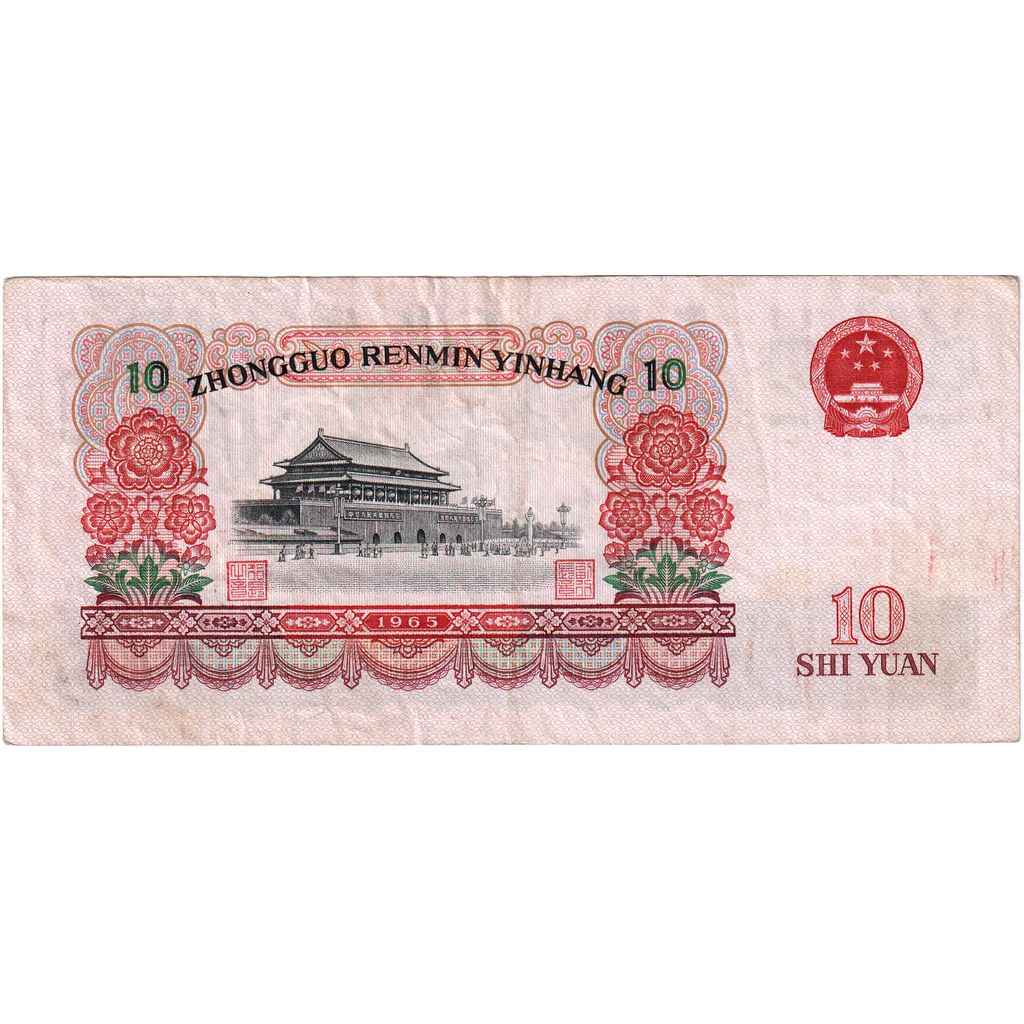 Biljet, China, 10 Yüan, 1965, KM:879b, TTB