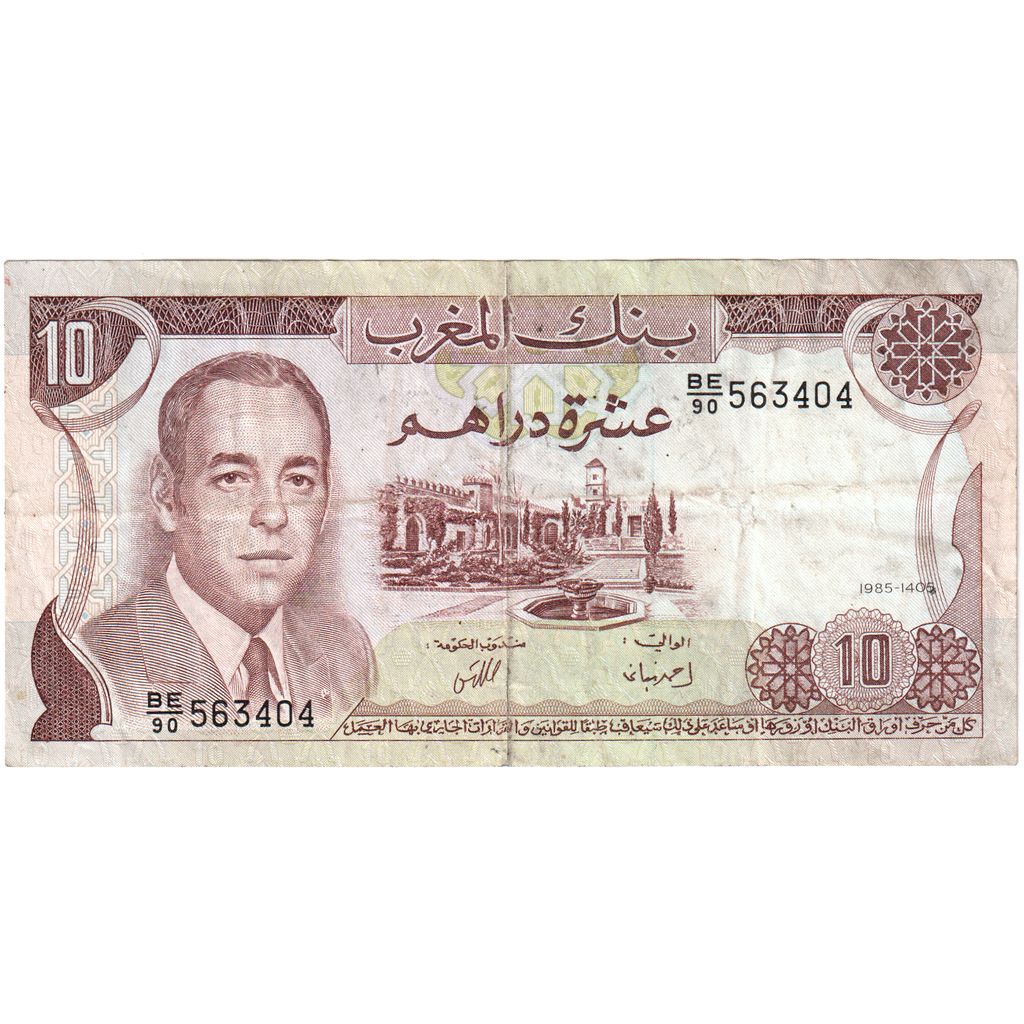 Billete, 10 Dirhams, 1985, Marruecos, KM:57b, BC+