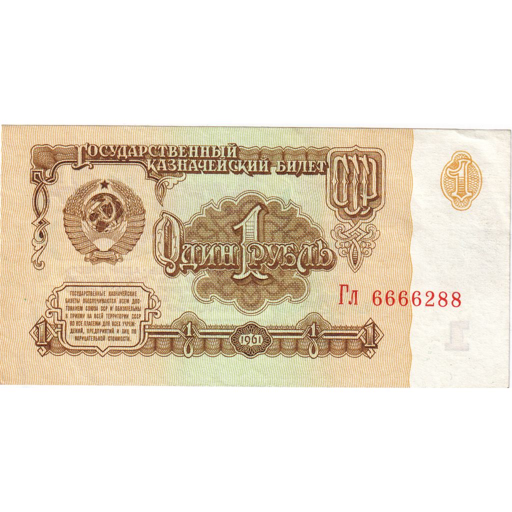 Rusland, 1 Ruble, SUP