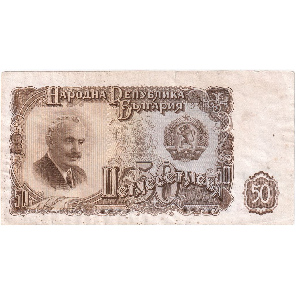 Bulgaria, 50 Leva, BB