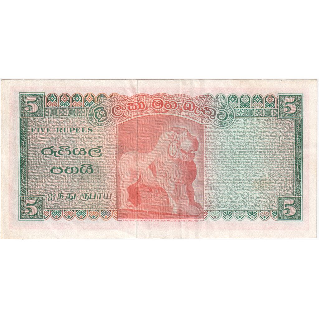 Sri Lanka, 5 Rupees, 1967-07-15, TTB