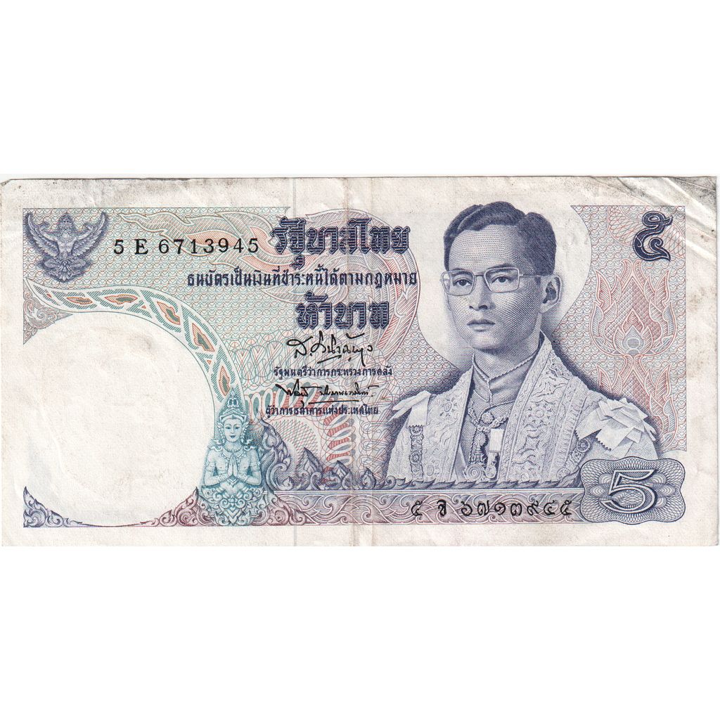 Thailandia, 5 Baht, BB