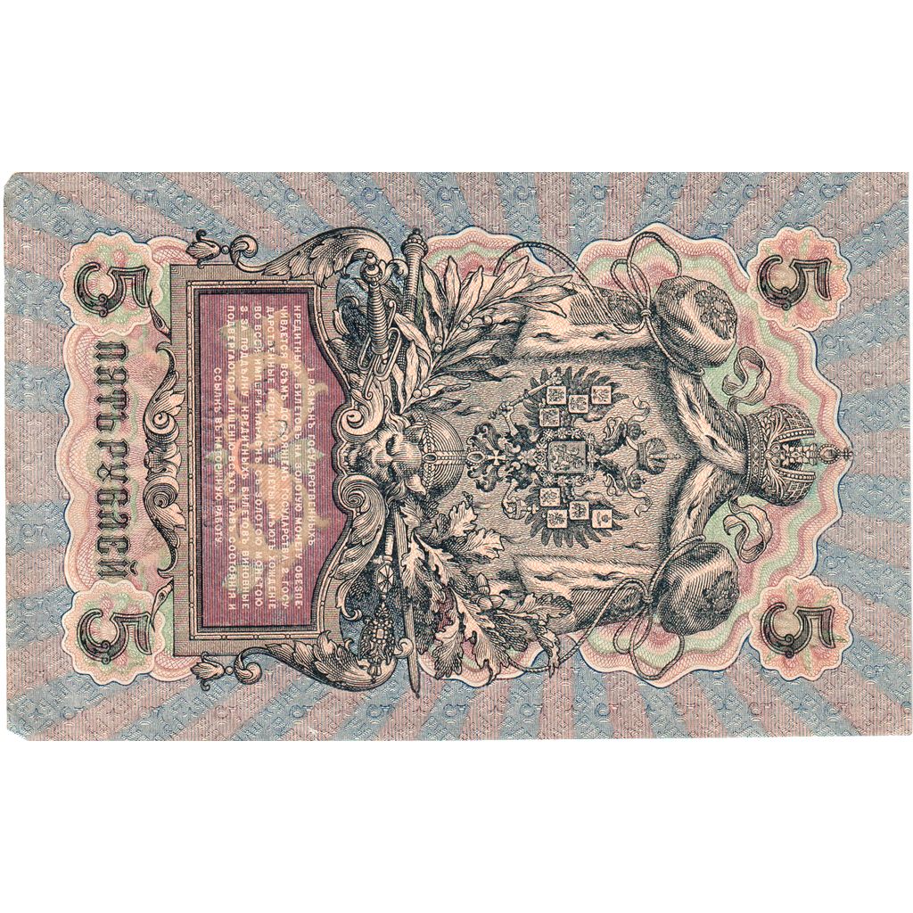 Biljet, Rusland, 5 Rubles, 1909, KM:10b, TTB
