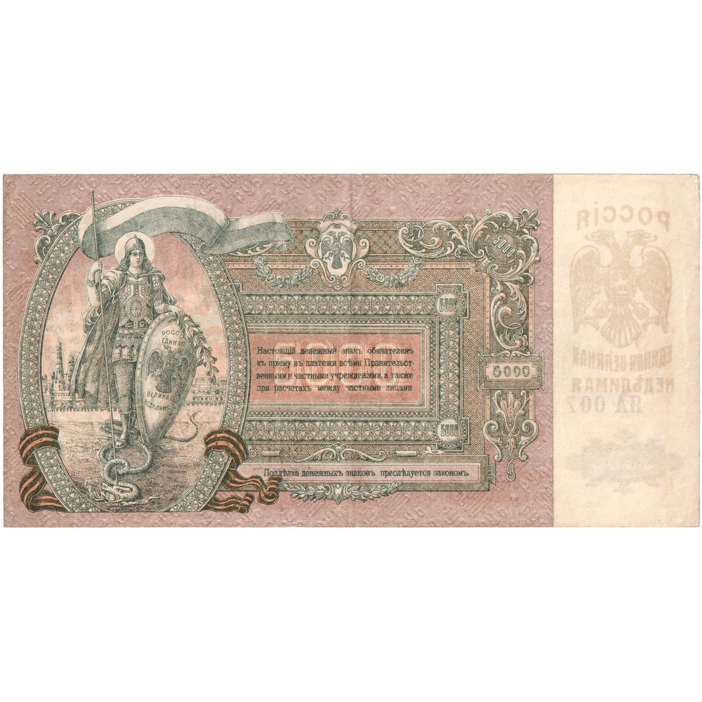 Rusland, 5000 Rubles, TTB+