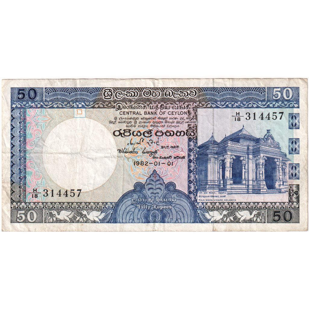 Sri Lanka, 50 Rupees, 1982-01-01, VF(30-35)