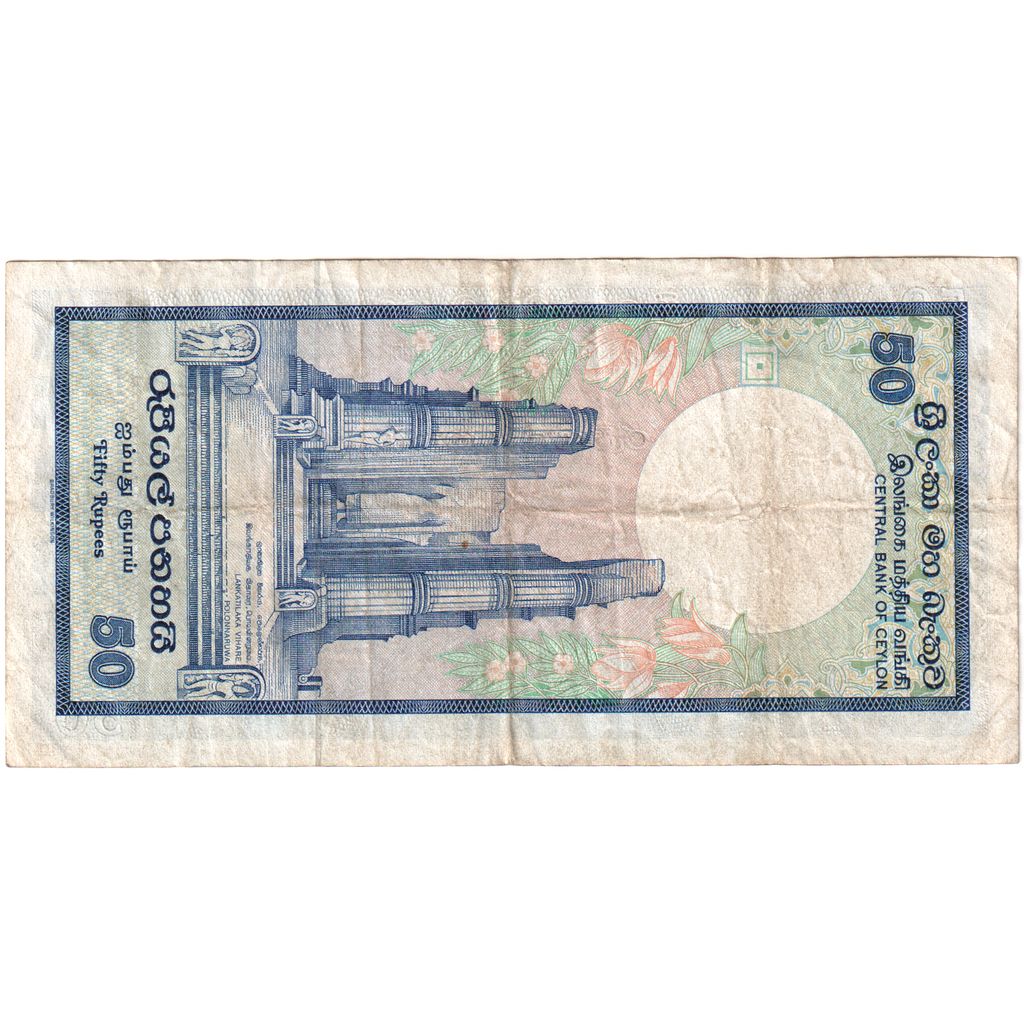Sri Lanka, 50 Rupees, 1982-01-01, VF(30-35)