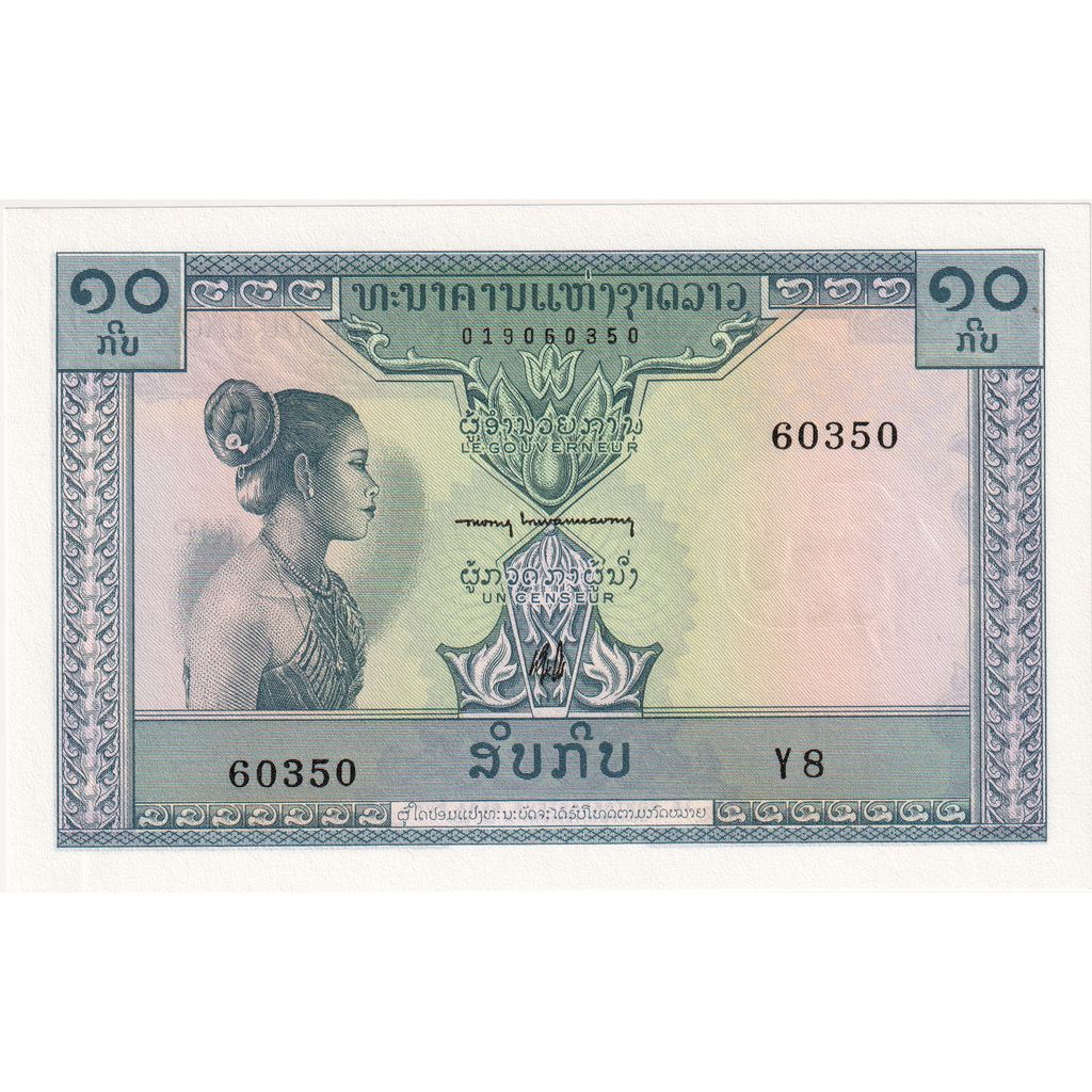 Laos, 10 Kip, UNC(60-62)