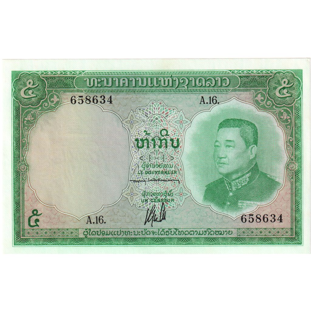 Nota, Lao, 5 Kip, Undated (1962), KM:9b, UNC(65-70)