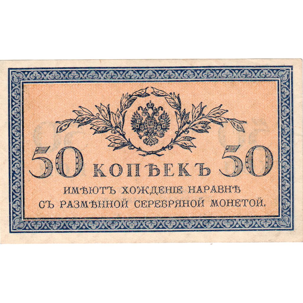 Rusland, 50 Kopeks, TTB+