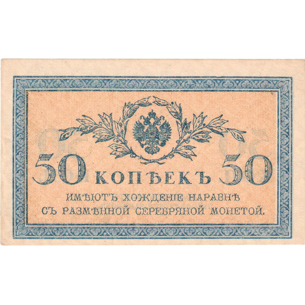 Rusland, 50 Kopeks, NIEUW